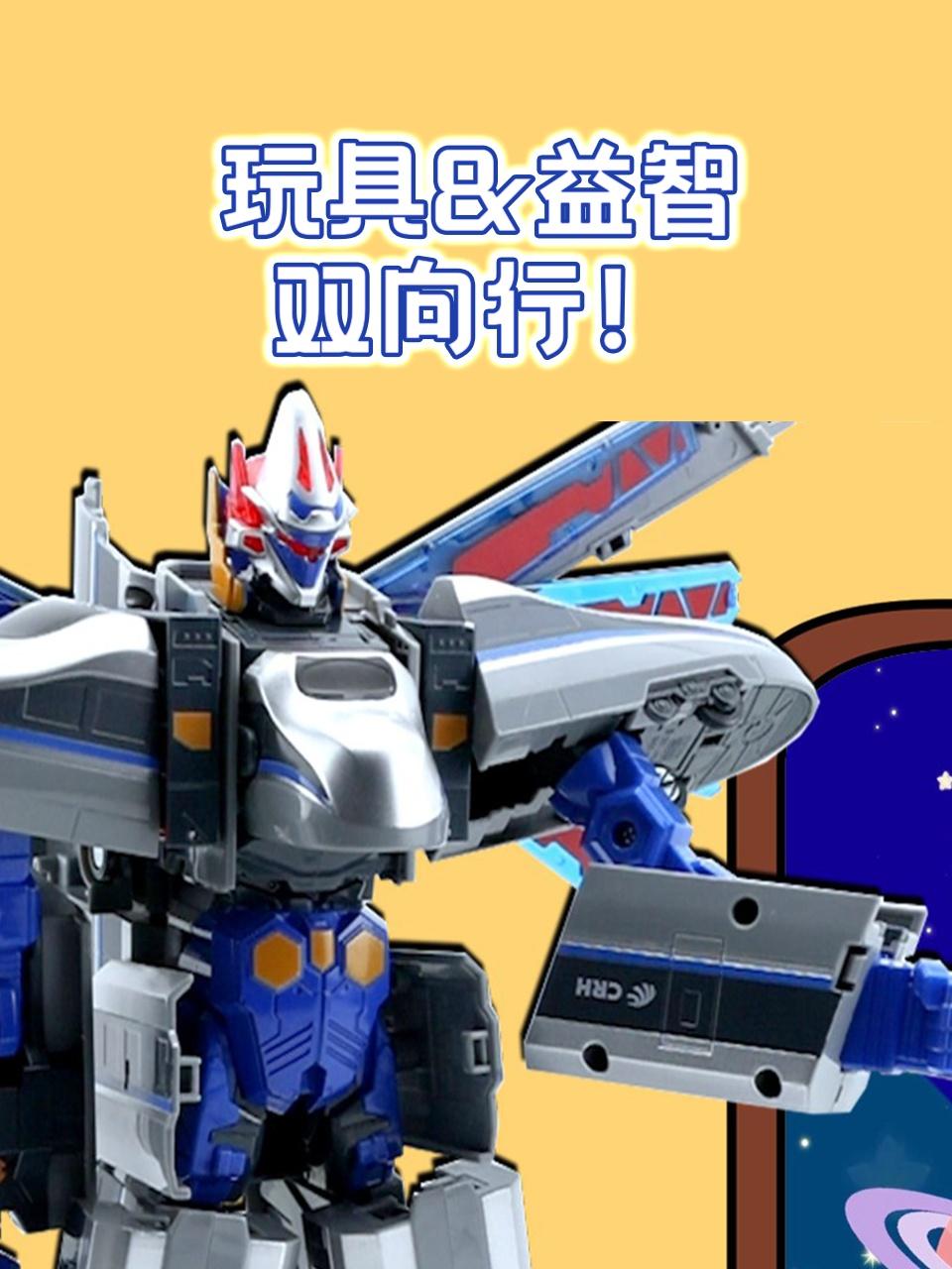 玩具:益智双向行