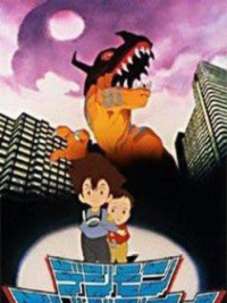 数码宝贝剧场版1999:滚球兽之诞生