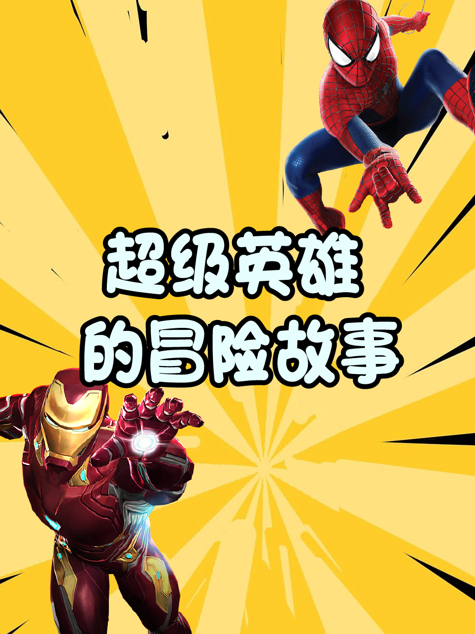 小雪小贝欢乐生活