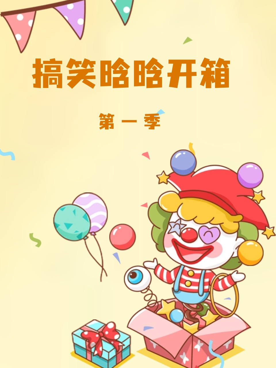 小鱼的冒险世界