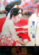 女咬女生小头头视频