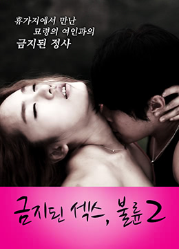 饥渴少妇色诱公