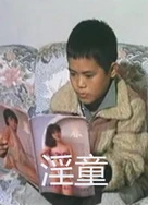 欧美精品动漫一区二区