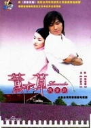 馋她身子BY苏酥笔趣阁