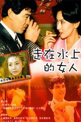 恋人们之欲望/恋人们都沾湿了