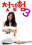 小雪被老汉各种姿势玩弄