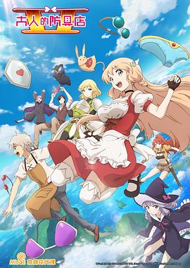 食戟之灵第三季