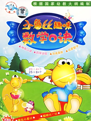 小鲁比谜语竞猜