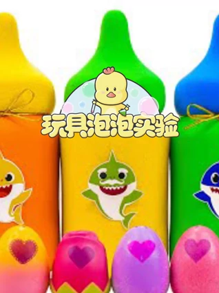 玩具泡泡实验室 15