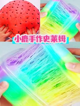 小鹿手作史莱姆