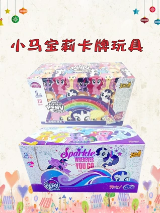 小马宝莉玩具分享卡片卡牌玩具徽章玩具收集