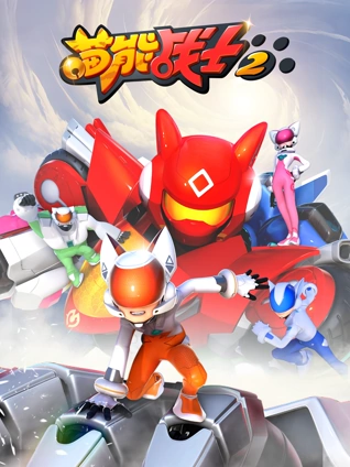 小镇警车特工队