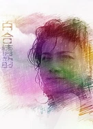 饥渴少妇高潮正在播放