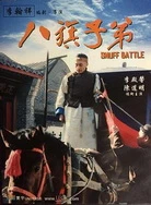 饥饿的阿姨5集免费观看