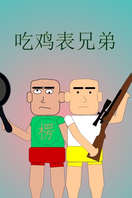 一级毛片真人实干