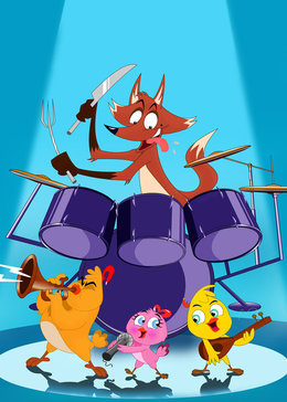 小鸡勇斗傻狐狸 第一季