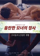 久久免费人成网站福利院