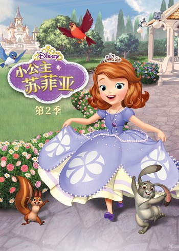 小公主苏菲亚2英语版