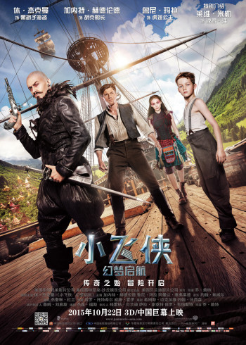 小飞侠:幻梦启航